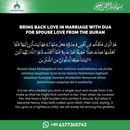 Dua for spouse love from the Quran