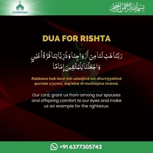 Dua for Rishta