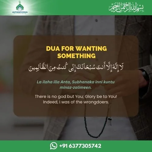 Dua for wanting something