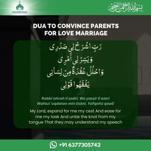 Dua to convince parents for love marriage