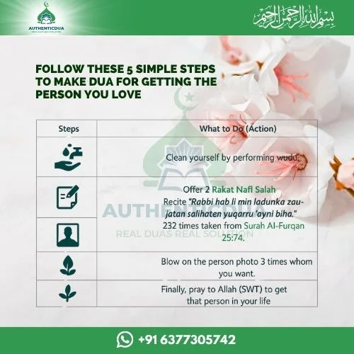 Dua for getting the person you love