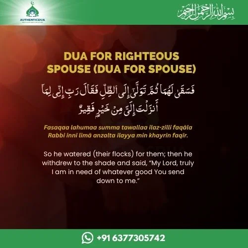 Dua for righteous spouse
