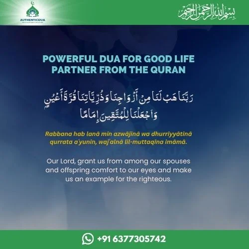 Dua for Good Life Partner
